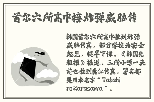 张津瑜事件