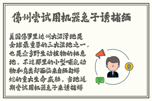 黑土流口水翻白眼咬铁球